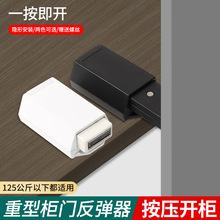 重型房门柜门锌合金反弹器衣柜门板内嵌免手拉按压式自回弹按弹器