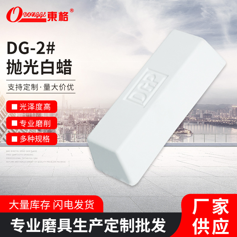 Factory wholesale hardware solid polishing white wax acrylic plastic repair polishing wax metal mirror Grinding Wax