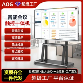 触控产品;交互式白板