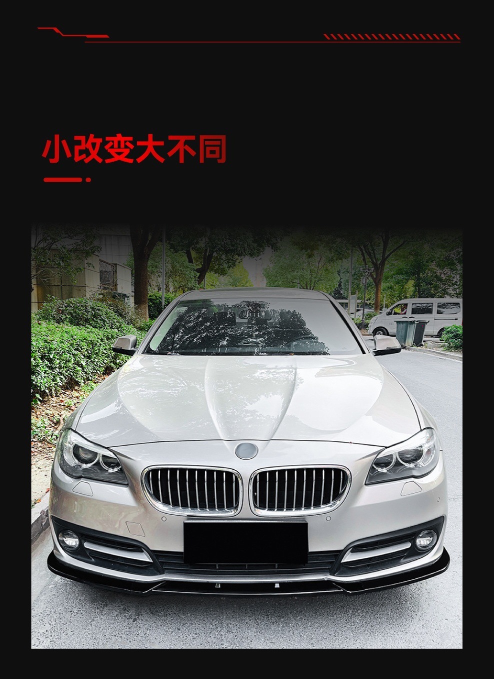 Suitable for 2015-2017 Bmw 5 Series F10 F11 Lci Luxury Version Front Spoiler Front Lip Surround Modification Parts