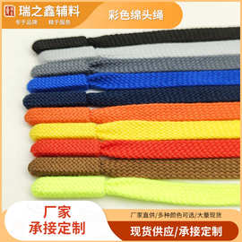 裤腰绳 涤棉混织绳头 圆形扁形绳头 耐磨不易断  黑白现货速发