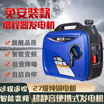 for Three or Four-Wheeled Vehicles, Avtomobil generatorları