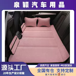 Suitable for Car Accessories, Rear Seat Sleeping Mat, Foldable Car Bed, Universal for All Seasons, Flat Sleeping Bed for Use in the Car