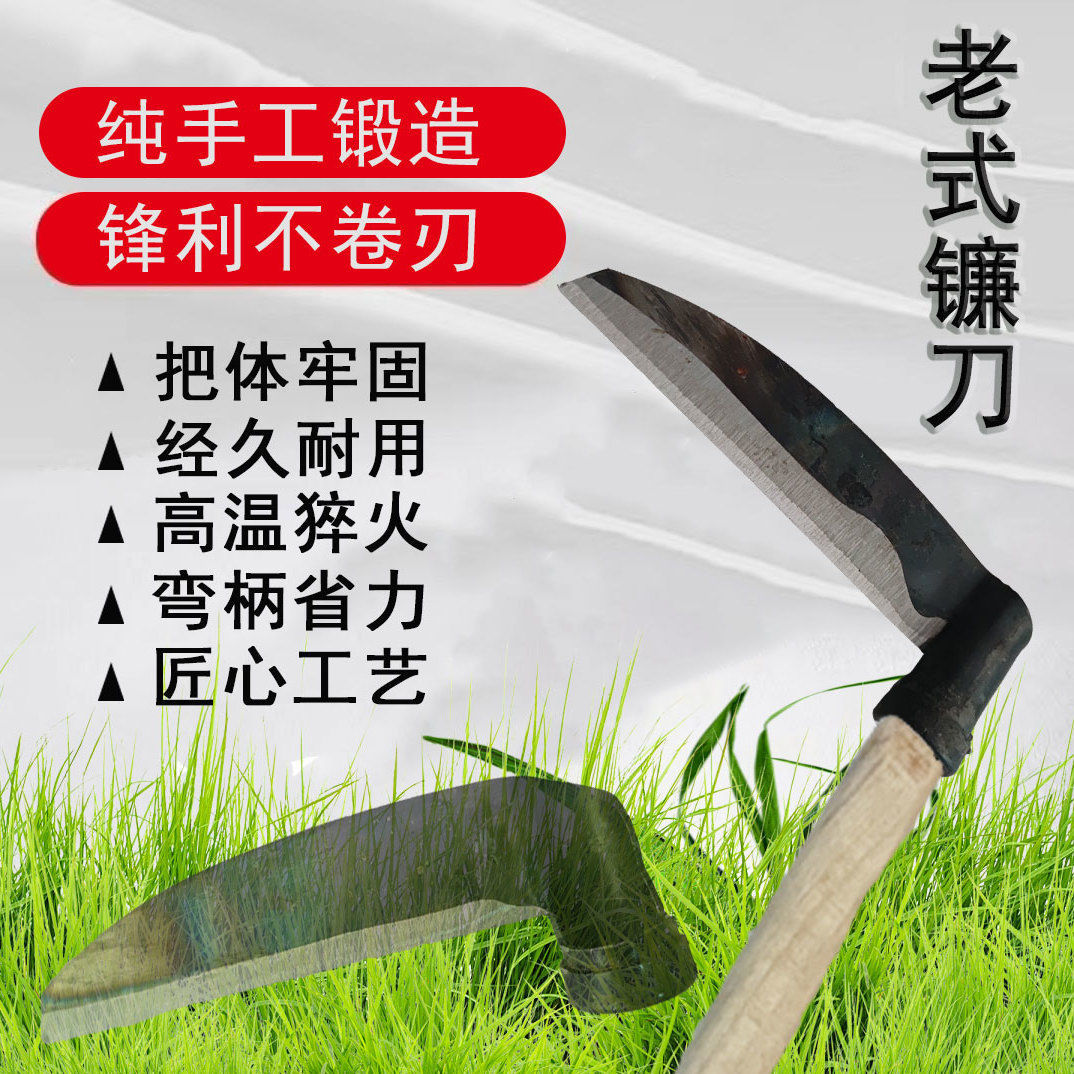 老式传统手工锻打锰钢砍柴刀镰刀割草刀一把两用户外农用工具长柄
