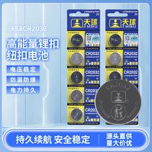 lCR2032~늳܇bXC늳1r