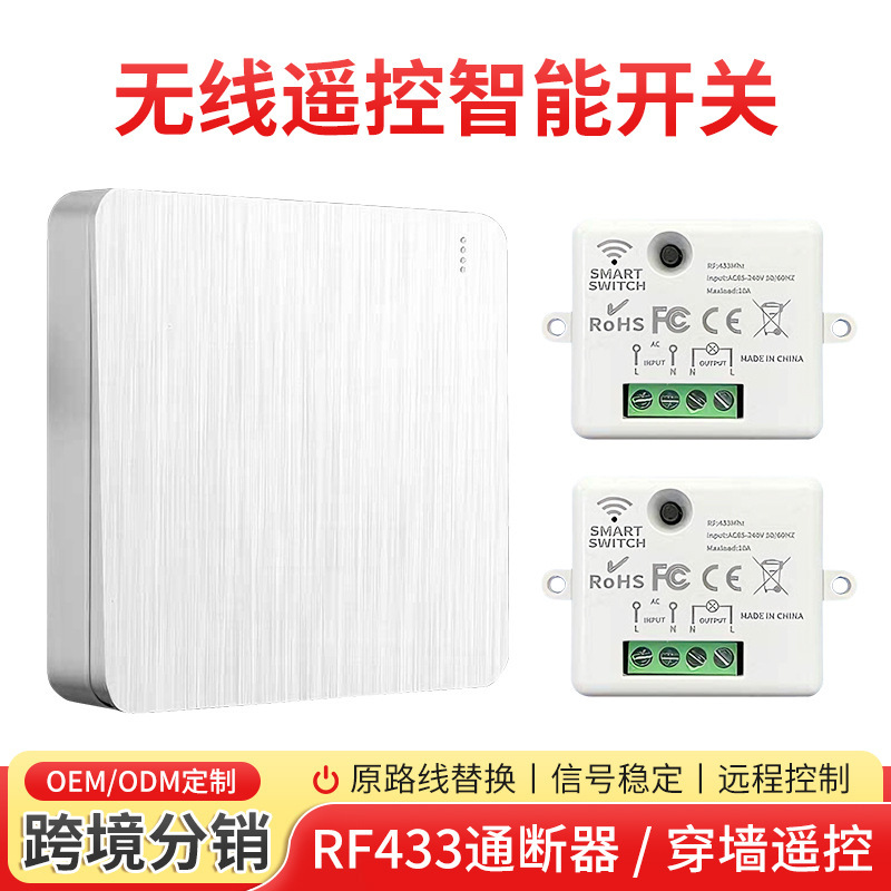 Wireless Remote Control Smart Switch, No Wiring Required, Home Light Retrofit Parts, Smart Home Power Controller, Processing and Customization Wireless Remote Control Smart Switch, No Wiring Required, Home Light Retrofit Parts, Smart Home Power Controller, Processing and Customization