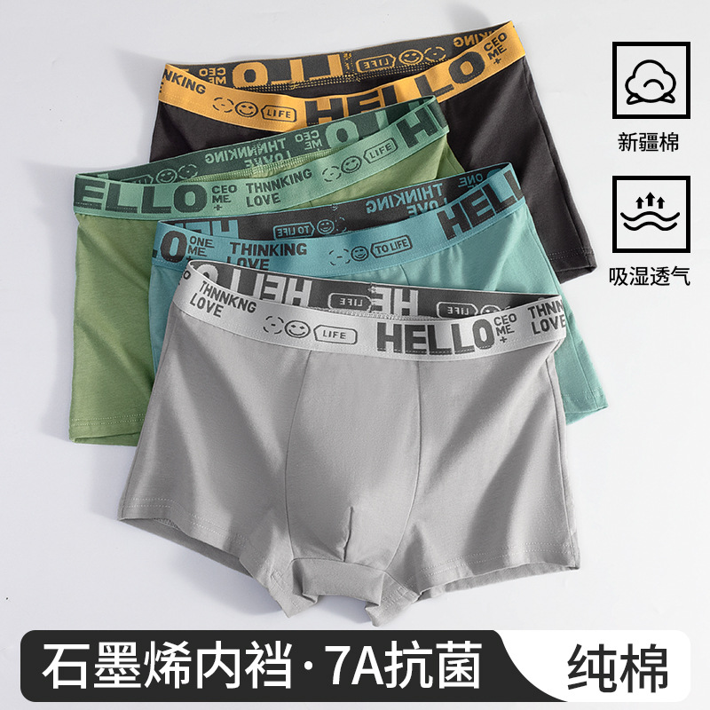 Pantalones de algodón para hombres, entrepierna antibacteriana de grafeno, algodón Xinjiang transpirable, cómodo, HELLO cinturón, ropa interior en stock al por mayor
