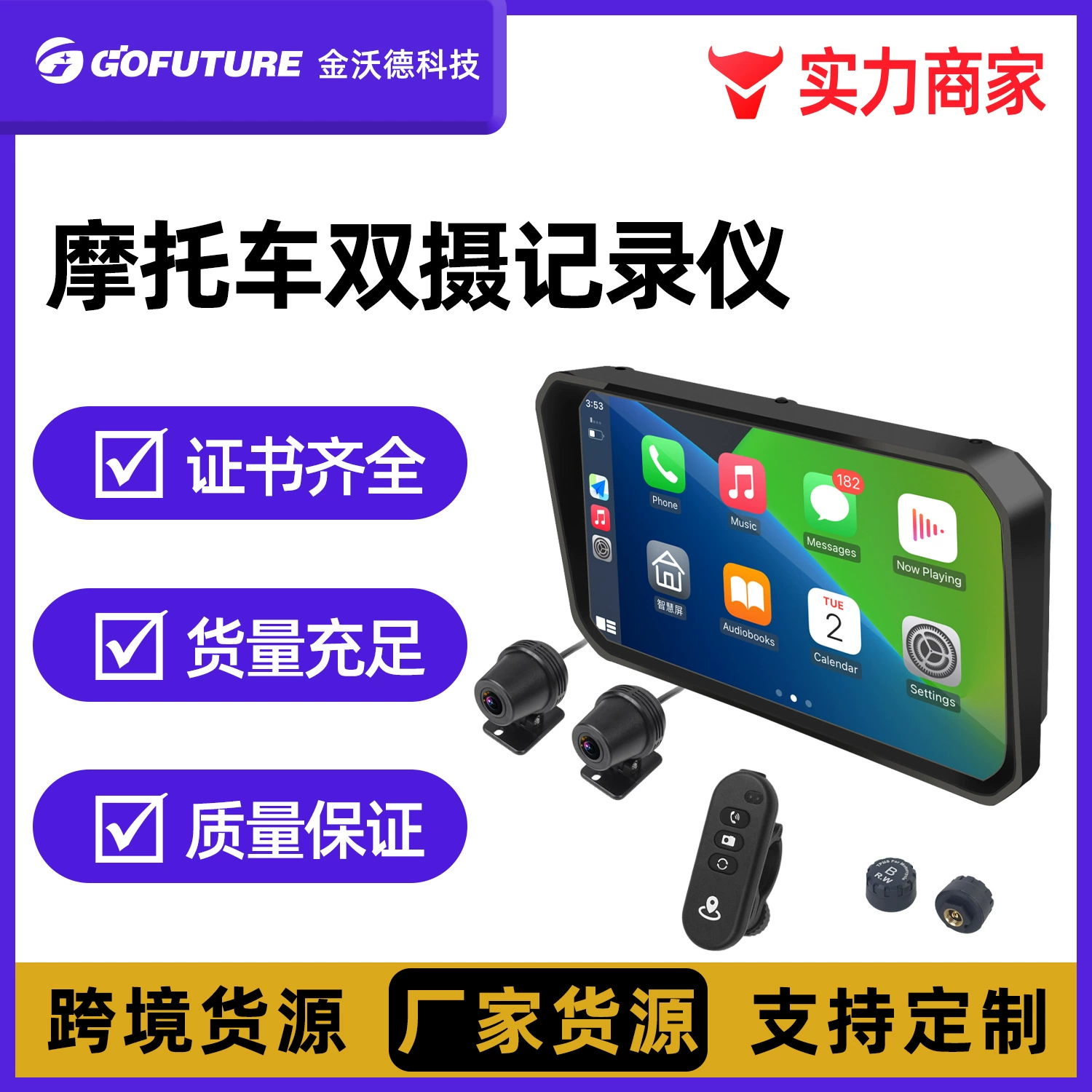 Cross-border special motorcycle recorder wireless Carplay/Androidauto mobile motorcycle screen projection navigation
