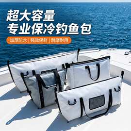 鱼护包PVC钓鱼防水大容量收纳包保温包钓鱼袋露营定制logo渔具