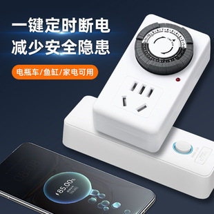 Kai Blue Timing Socket Timer Automatic Power-off Charging Protection Timing Electric Vehicle Battery Switch Controller