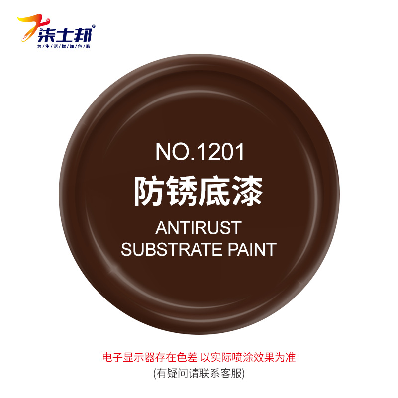 1201# anti-rust primer; 450ml/bottle