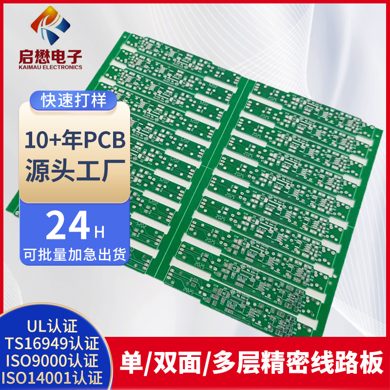 双面多层pcb电路板 FR4喷锡线路板设计LED控制器白油PCB印制板厂