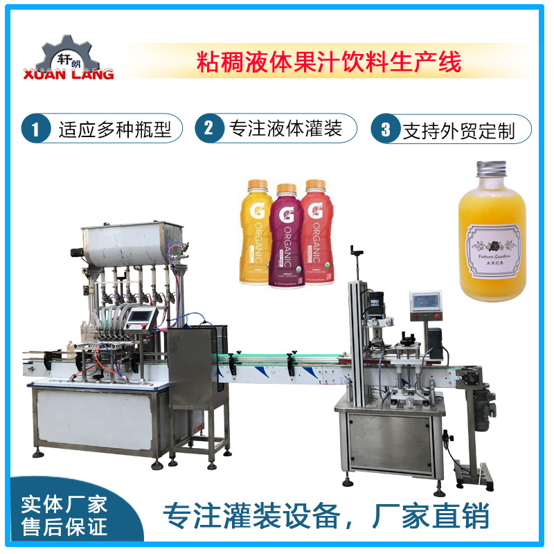 红酒酱油醋稀薄液体灌装机车用尿素虹吸式灌装机负压白酒灌装机