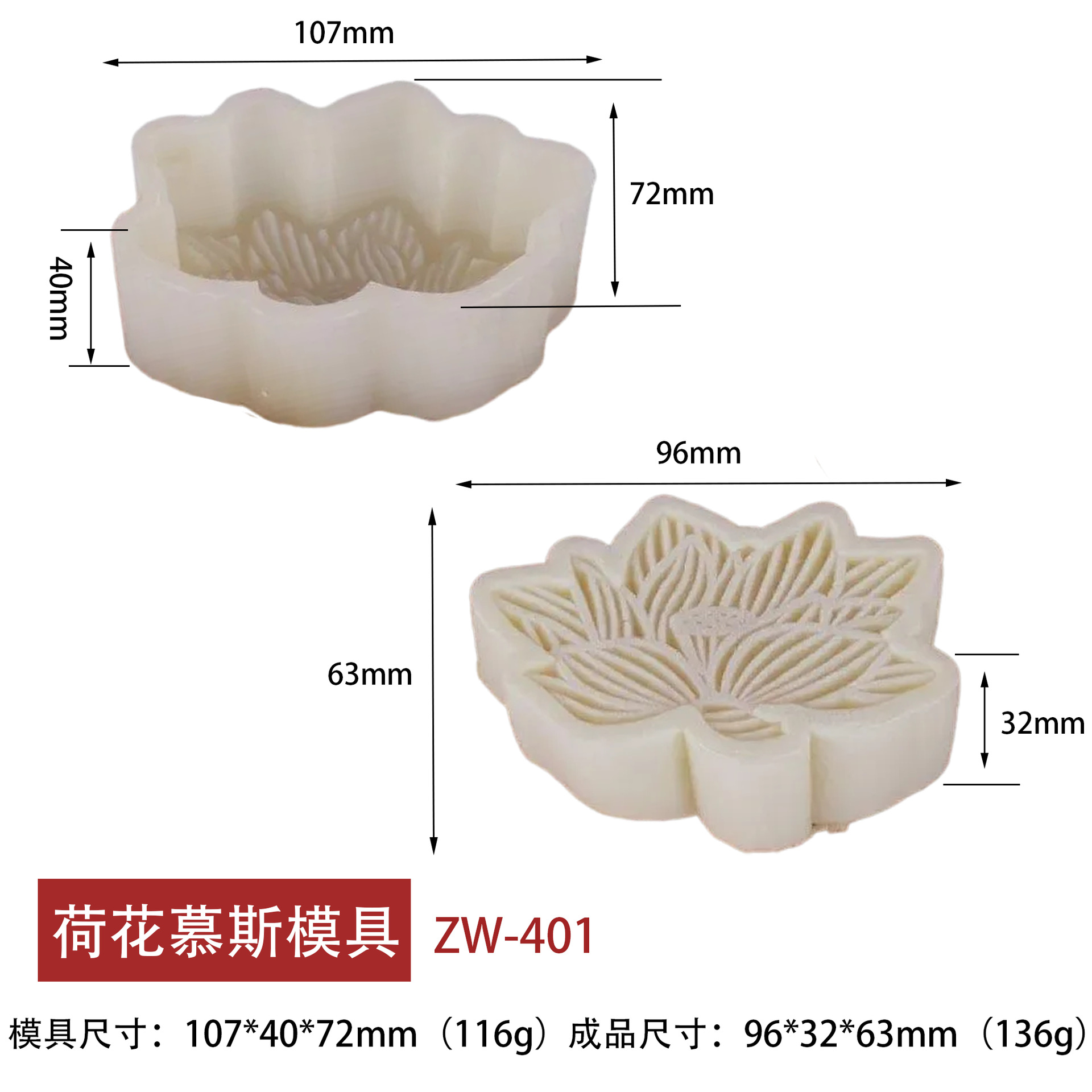 Molde Silicona Hojas (Loto/Rosa/Ginkgo) — Pudín, Mousse, Chocolate