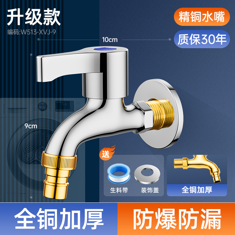 全铜洗衣机水龙头家用加长拖把池龙头特厚四分老式快开户外水龙头|undefined