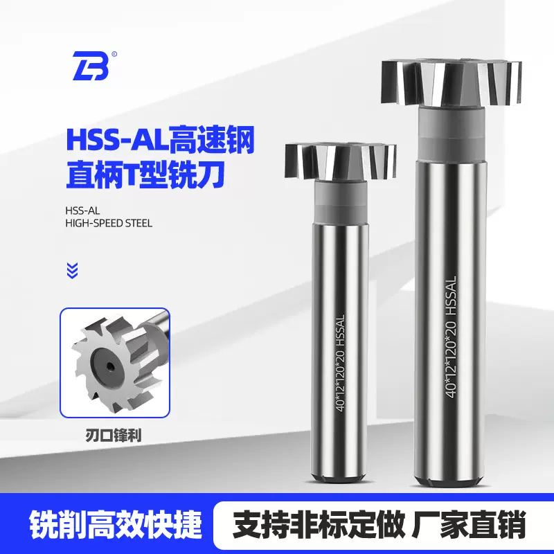 专属链接 2刃过中心键槽铣刀M35材质碰接做含税运