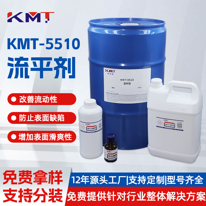 地坪涂料油墨水性流平剂环氧丙烯酸聚氨酯流平剂汽车漆修补漆专用