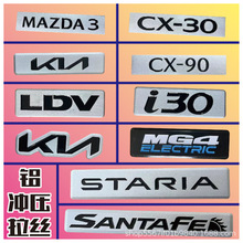 铝合金标牌铭牌汽车金属铝牌插脚垫冲压拉丝铭牌CR-V原车脚垫标牌