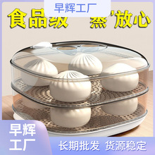 微波炉蒸笼【加厚】器皿包子馒头加热带盖家用蒸盒米饭盒蒸饭代发