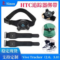 Ремень-стреп HTC Vive Tracker для VR головband трекера strap