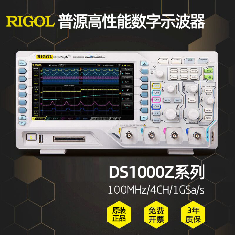 普源DS1054Z/1074Z Plus带逻辑接口四通道台式数字示波器带宽100M