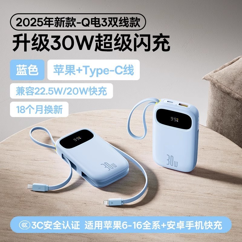 【新国家標準3cパワーバンク】大容量2025新モデル20000mAh内蔵ケーブル急速充電政府補助金|undefined
