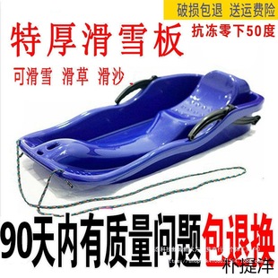 Thickened Double Snowboard for Adults and Children, Skateboard, Sandboard, Sled, Sled, Wear-Resistant with Brake