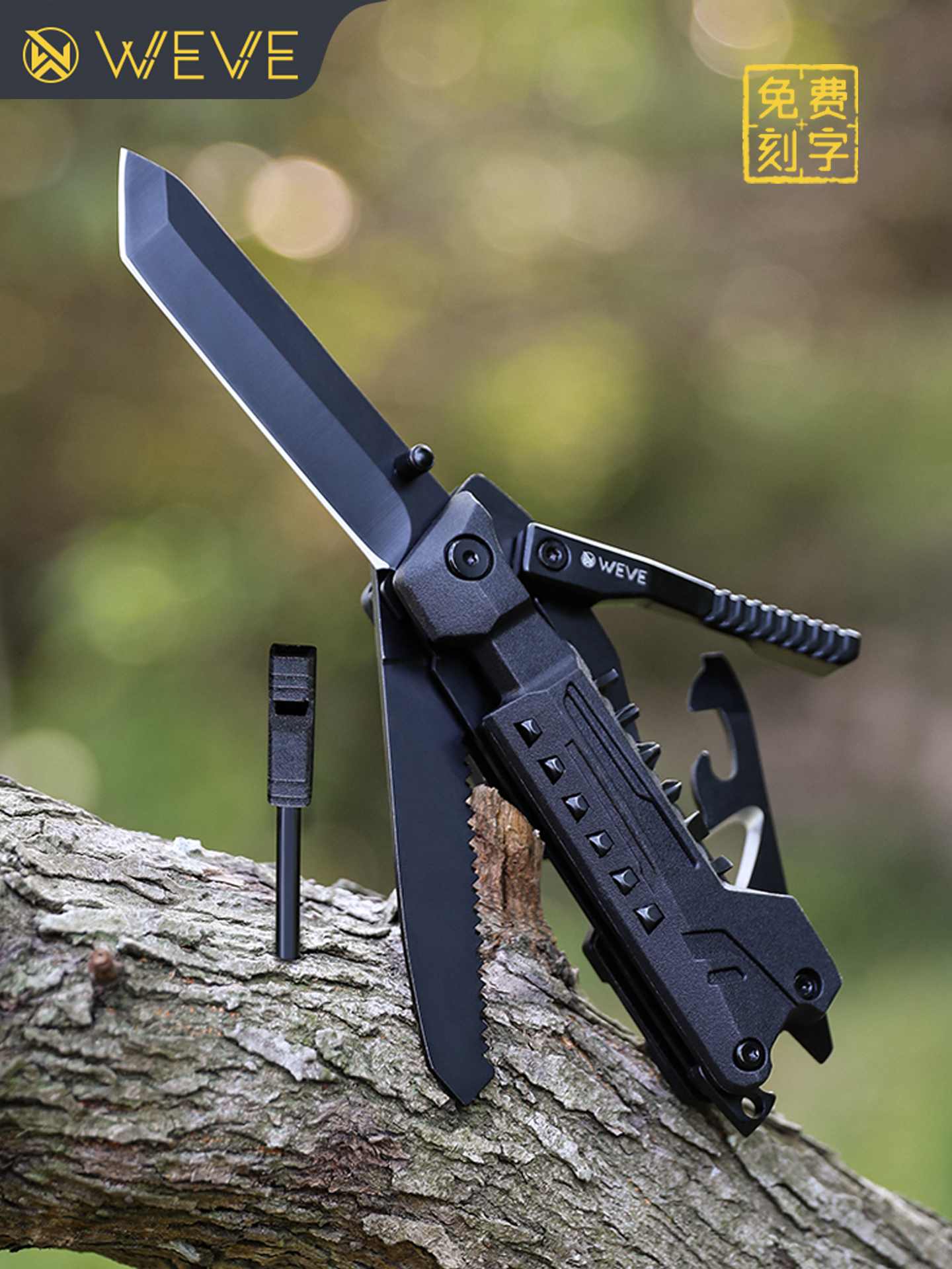 weve影锋折叠刀户外小刀野营求生高硬度折刀便携多用战术瑞士军刀