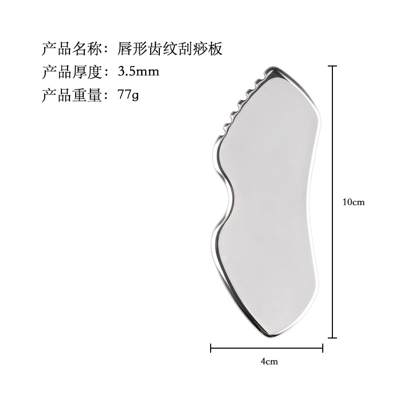 跨境热销美容刮板不锈钢脸部提拉面部按摩身体金属按摩板筋膜刮|undefined