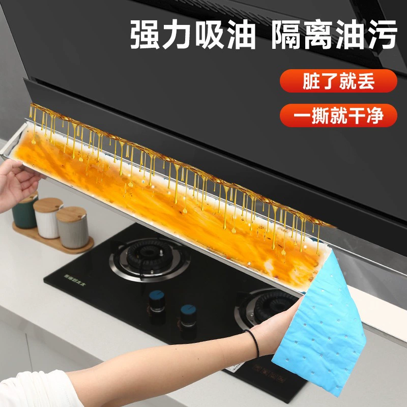 Kitchen range hood oil-absorbing cotton filter paper pad side-suction range hood oil box oil tank oil-absorbing cotton to isolate oil stains
