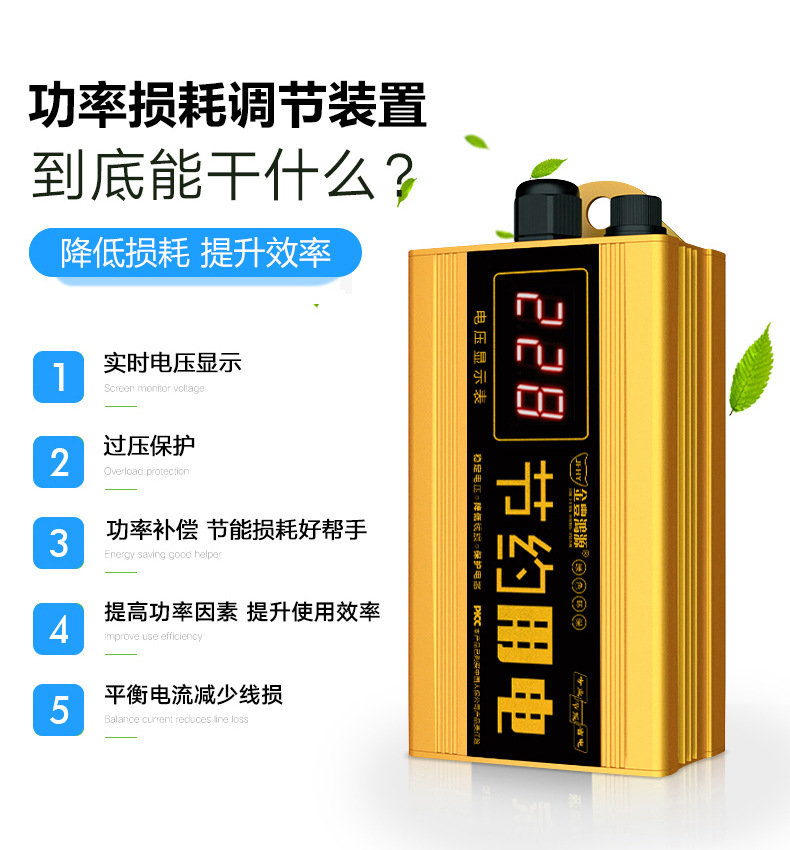 功率损耗调节装置详情s_04