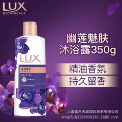 ラックス シャワージェル シャンプー シャワージェル セット ユリ チャーミング スキン 350g ボトル入り お試しパック サンプル 正規品