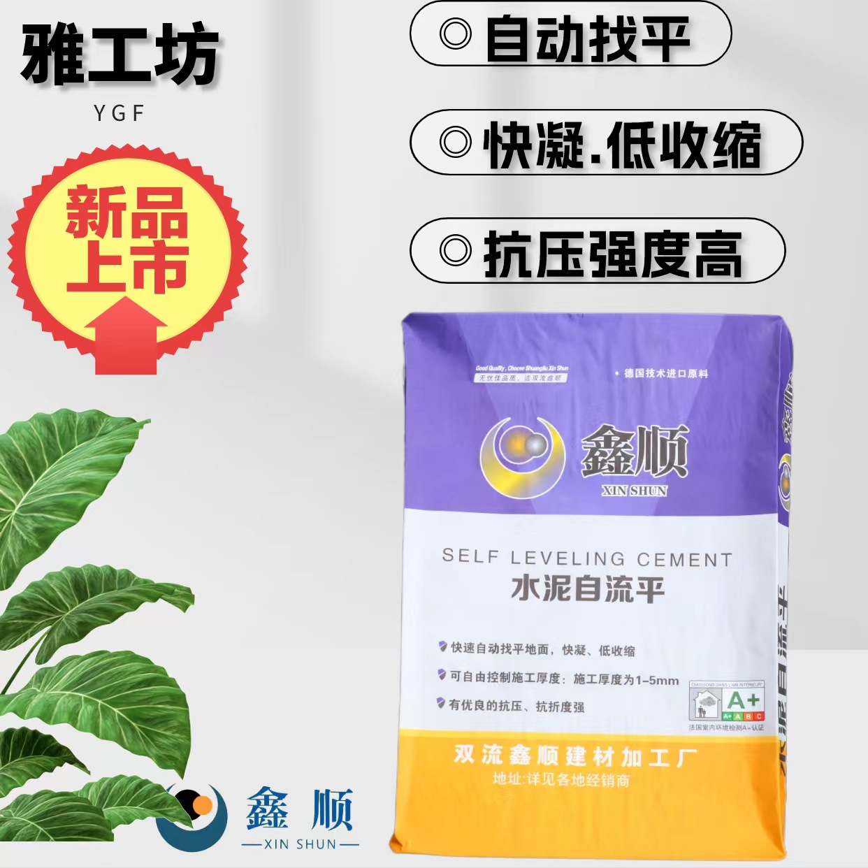 水泥自流平  厂家批发  快凝结 特种水泥  低流速  自动找平