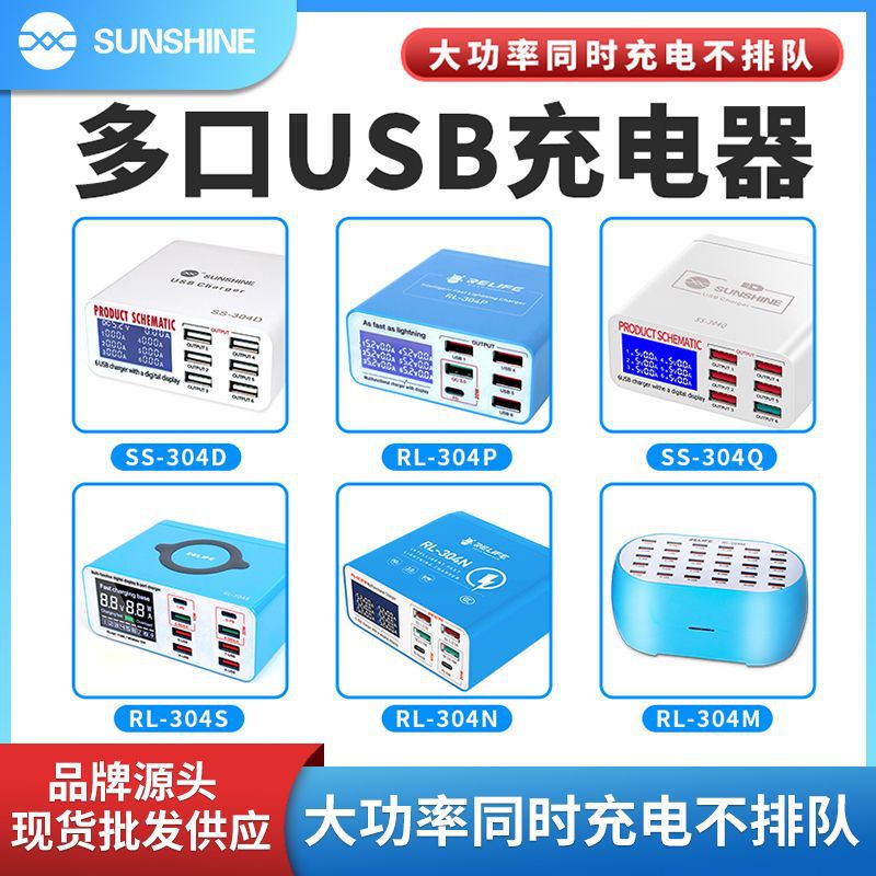 SUNSHINE mobile phone multi-port charging six-port digital display notebook charging fast charging port USB charger PD3.0 fast charging