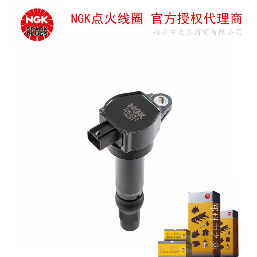U5523 [49608] NGK ignition wire is suitable for Jingyi 1.5T 4A91T