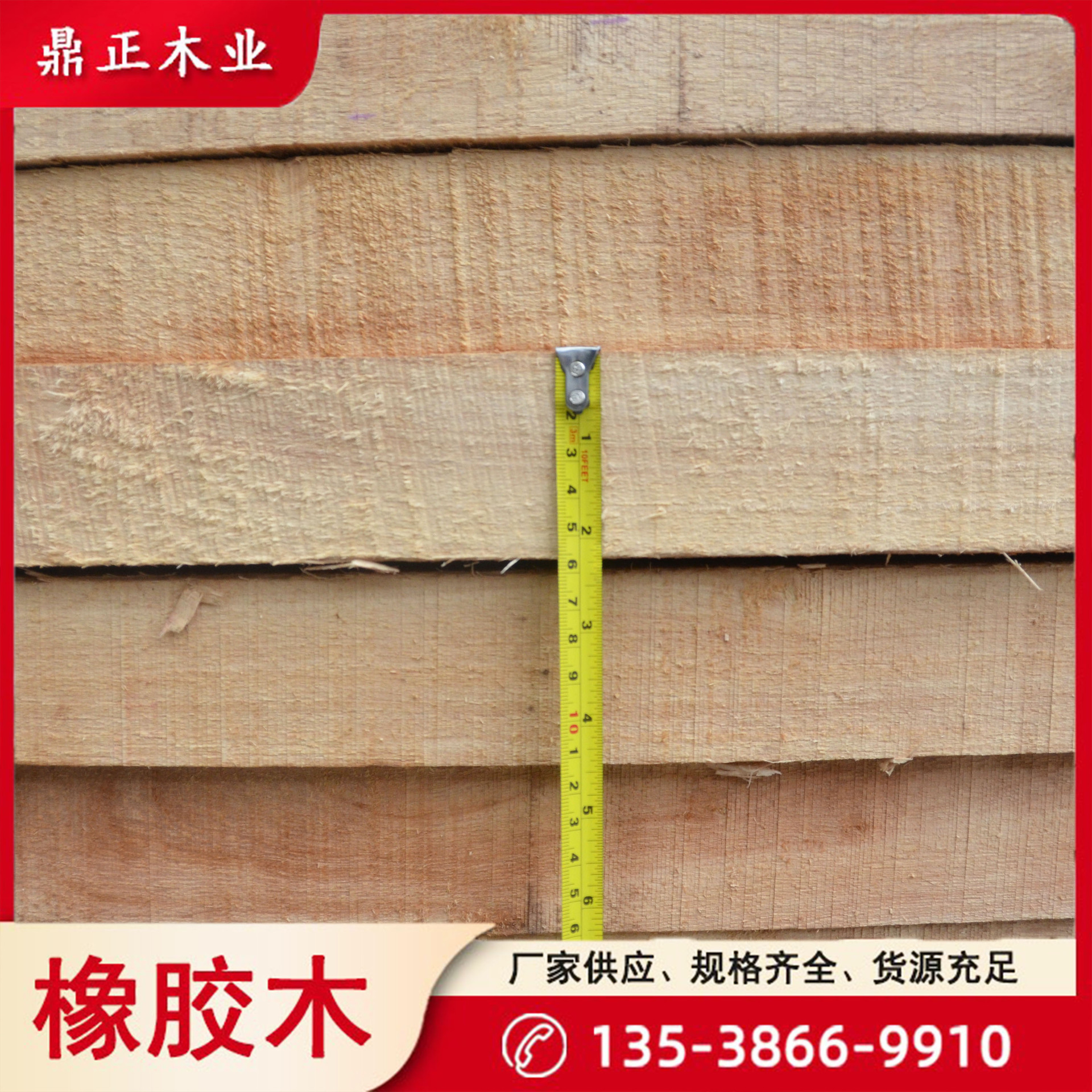 厂家供应门把手弯板泰国橡胶木55mm厚自然板fsc环保进口实木板材