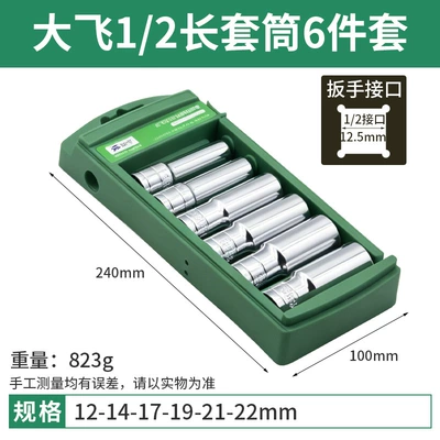 Wrench Set, Ratchet Wrench, Medium: Mühərrik tənzimləmə alətləri - fracture-guarantee-dafei-long-sleeve-six-piece-set-12-22