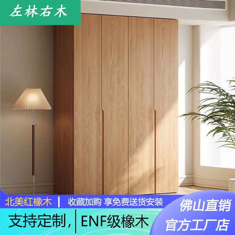 Oak all solid wood wardrobe home bedroom simple modern one door to…