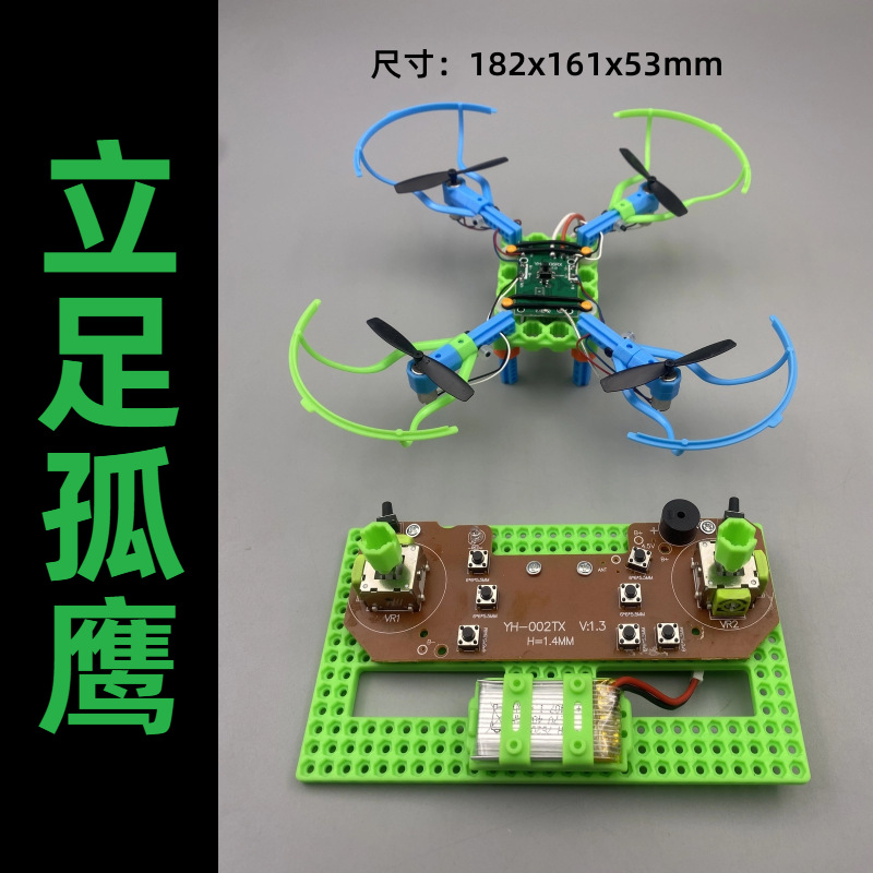 立足孤鹰SKU_副本