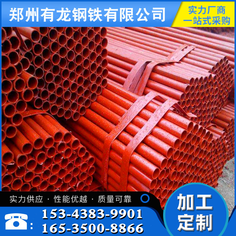 郑州零售批发Φ48钢管直缝焊管批发架子管 48型铁管切割市内包运