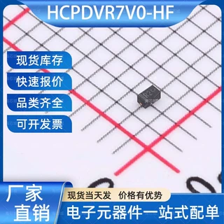 HCPDVR7V0-HF 静电和浪涌保护(TVS/ESD) DFN1006-2L HXY(华轩阳)