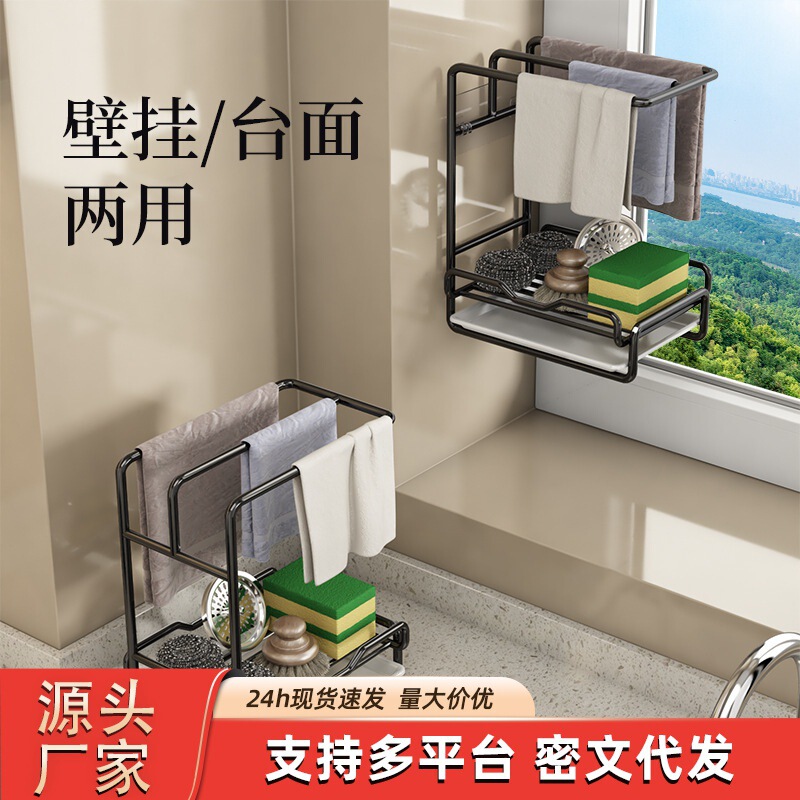 Multifunctional Kitchen Storage Rack, No-Drill Countertop Wall-Mounted Towel and Sink Storage Rack for Household Use