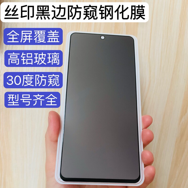Suitable for Honor X60I/X70I/X50I Full-Screen Tempered Film Honor 600Lite Anti-Peeping Film Power2