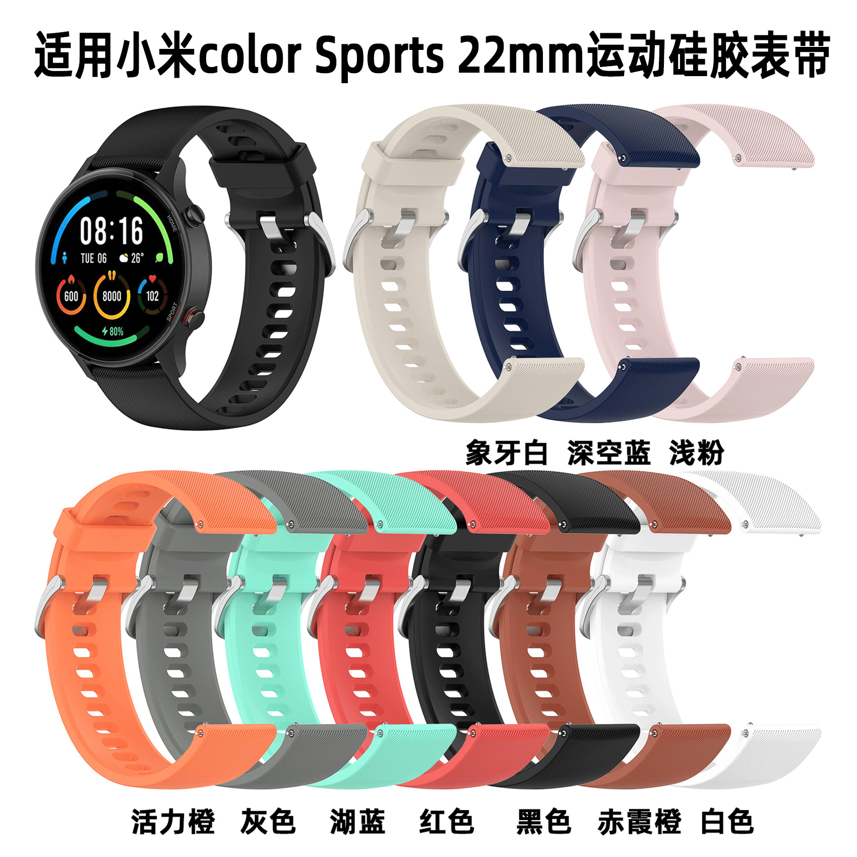 Ready Stock Suitable for Xiaomi Watch Color Sports Version 22mm Strap Color2 Silicone Strap