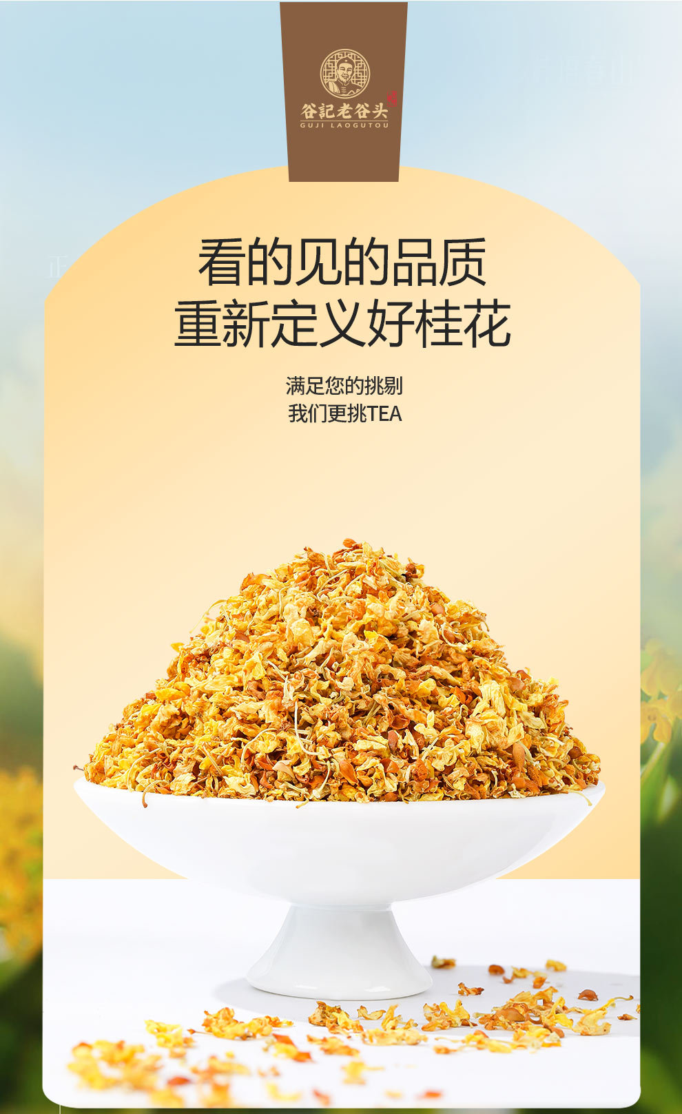 Dried Osmanthus Flower Tea Gui Hua 50g Fragrant Floral Infusion overview