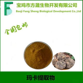 玛咖提取物，玛卡提取物，10:1现货供应中，厂家直供