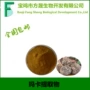 玛咖提取物
