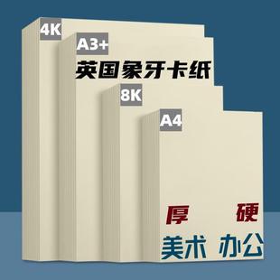 Wholesale ivory cardboard A4 beige cardboard A3 hand-painted milk thick cardboard printing business card certificate paper
