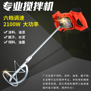 Industrial Electric Mixer All-Copper 6-Speed Paint Mixer Cement Putty Powder Mixer Paint Mixer