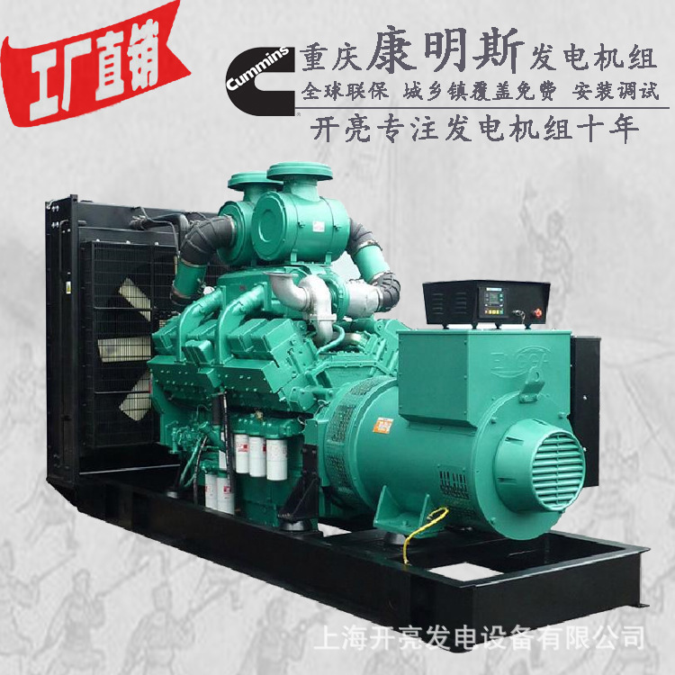 800kva康明斯发电机 海口康明斯发电机 康明斯发电机报价